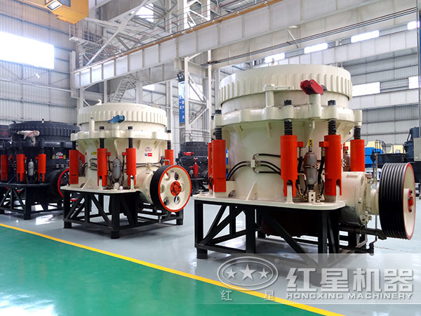 紅星機器碎石圓錐破碎機 紅星機器碎石圓錐破碎機