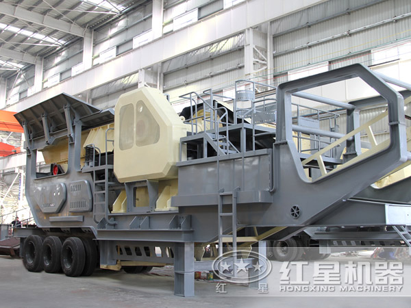 紅星移動(dòng)式碎石機(jī)