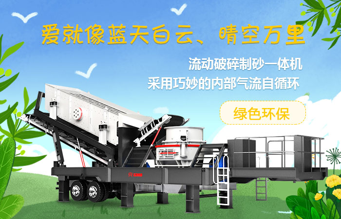 紅星流動破碎制砂一體機 紅星流動破碎制砂一體機