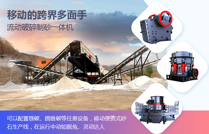 配置靈活,功能多樣的移動破 配置靈活,功能多樣的移動破