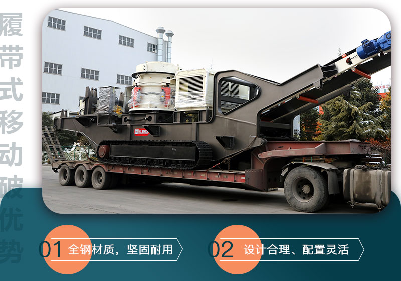 履帶式移動破碎機發(fā)貨圖 履帶式移動破碎機發(fā)貨圖