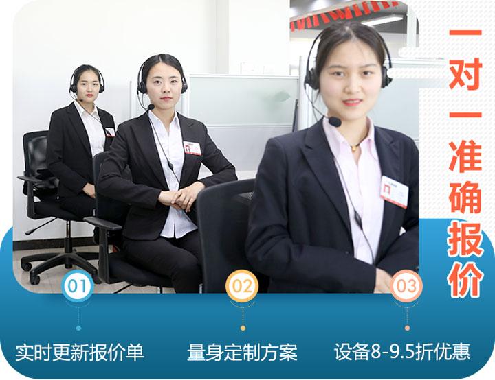 設備報價 設備報價