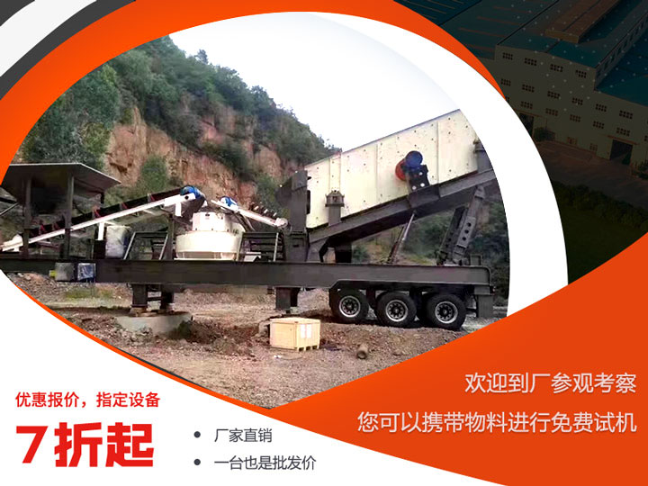 移動制砂機價格差異較大,可到場考察一番再做決定 移動制砂機價格差異較大,可到場考察一番再做決定