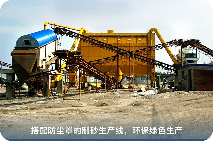 曲陽(yáng)時(shí)產(chǎn)300噸制砂生產(chǎn)線安裝中 曲陽(yáng)時(shí)產(chǎn)300噸制砂生產(chǎn)線安裝中