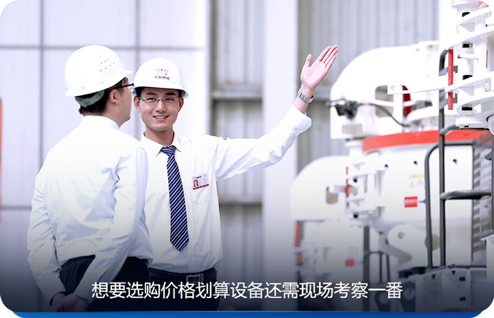 選購設(shè)備,先來紅星現(xiàn)場考察一番,再做決定 選購設(shè)備,先來紅星現(xiàn)場考察一番,再做決定