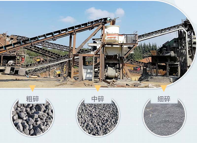 制砂機設備現(xiàn)場