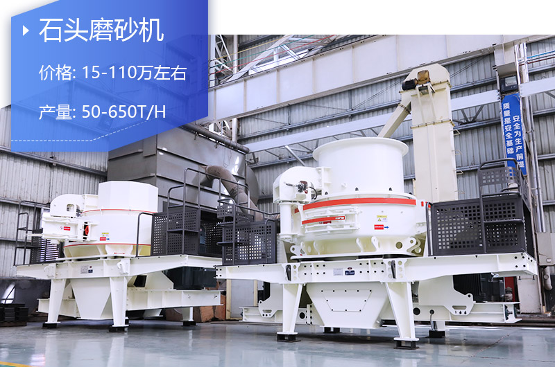 石頭磨砂機設備的價格 石頭磨砂機設備的價格
