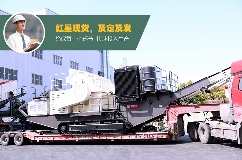 紅星流動式小型垃圾粉碎機發貨 紅星流動式小型垃圾粉碎機發貨