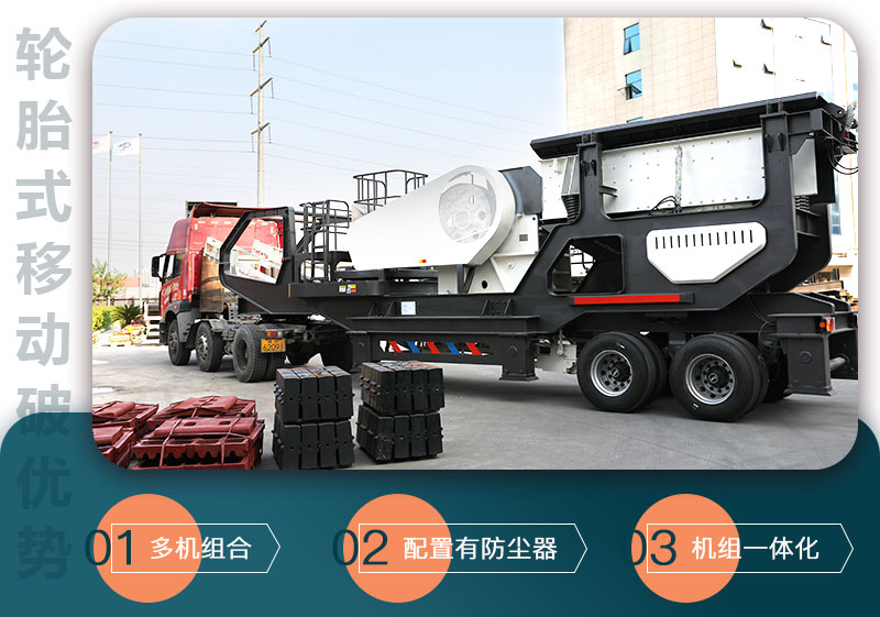 輪胎式建筑垃圾制砂機 輪胎式建筑垃圾制砂機