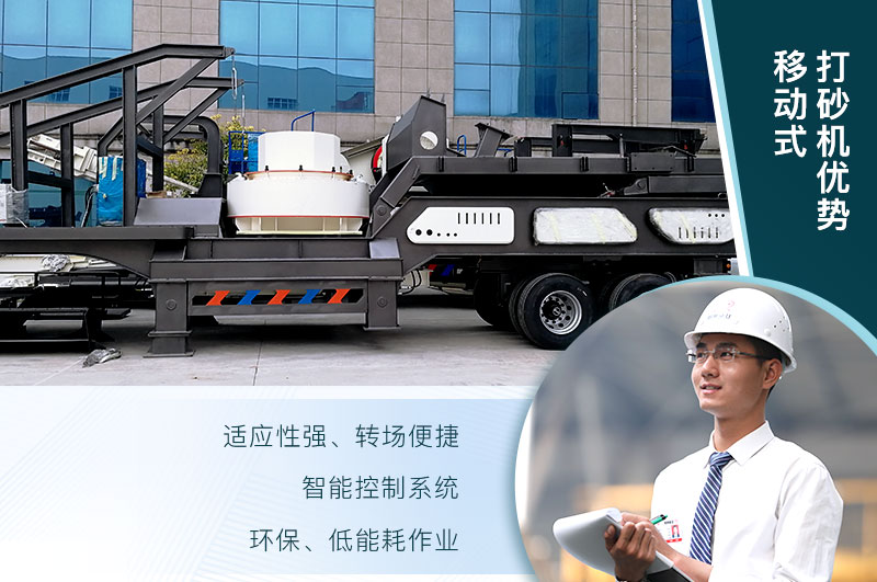 移動式破碎機 移動式破碎機