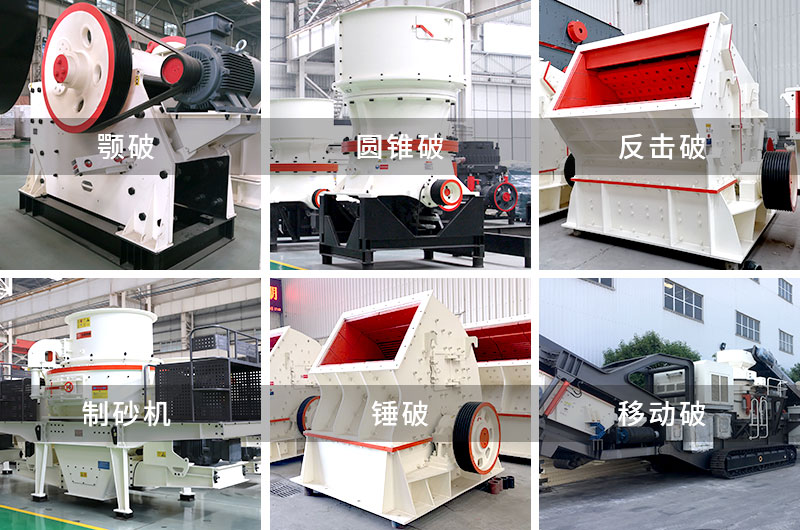 磕石機(jī) 磕石機(jī)