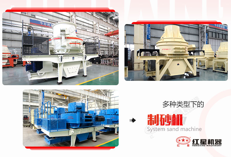 多種類型制砂機(jī)設(shè)備 多種類型制砂機(jī)設(shè)備