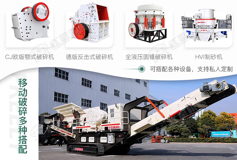履帶移動破碎機 履帶移動破碎機