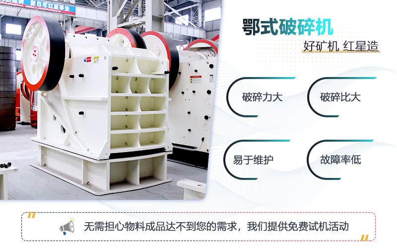 912顎式破碎機的優勢 912顎式破碎機的優勢