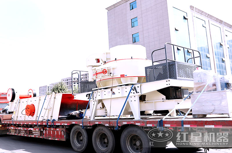 紅星制砂碎石機(jī)裝車發(fā)貨中 紅星制砂碎石機(jī)裝車發(fā)貨中