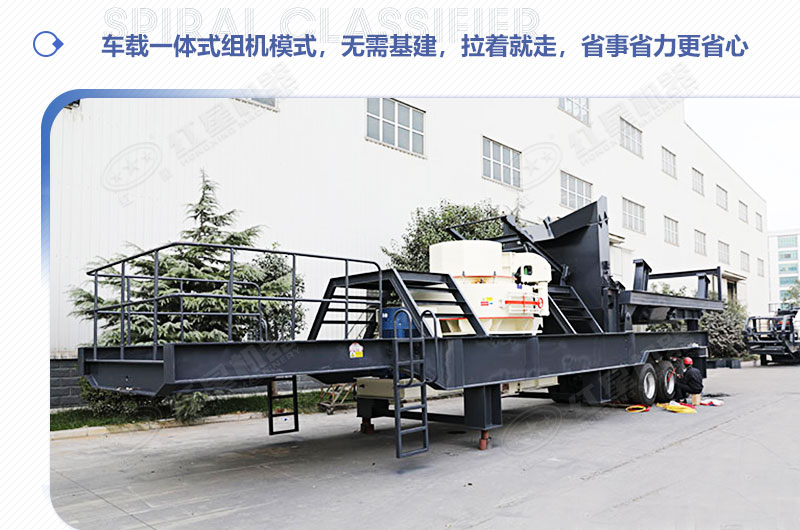 移動碎沙機 移動碎沙機