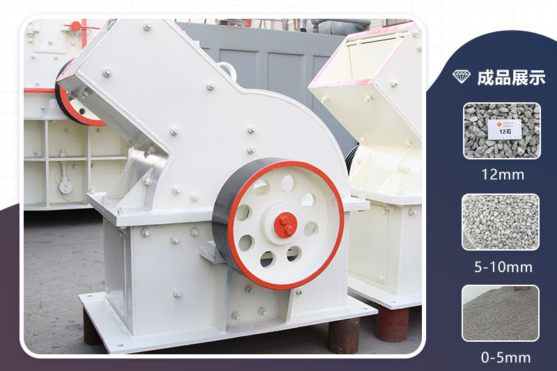 錘式制砂機(jī) 錘式制砂機(jī)